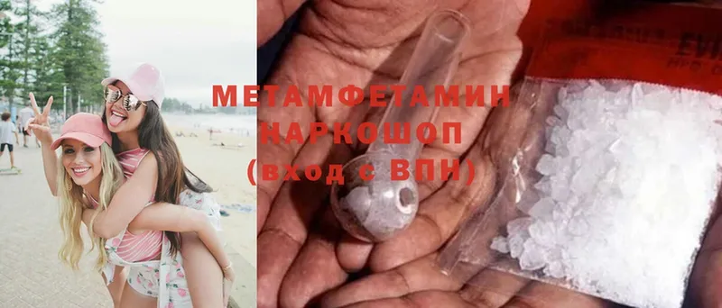 Первитин Methamphetamine  Дно 