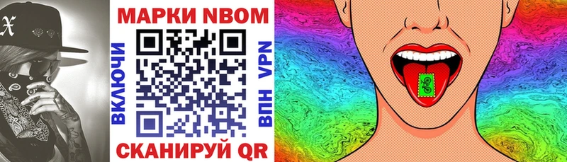 Марки 25I-NBOMe 1,8мг Дно