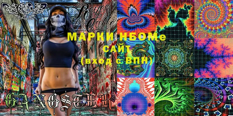 Марки NBOMe 1,8мг  hydra ССЫЛКА  Дно 