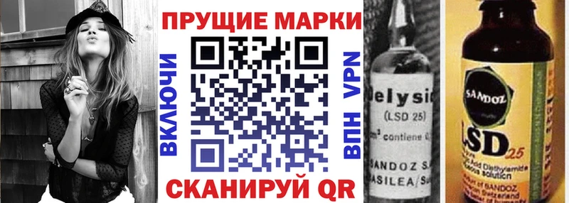 Марки NBOMe 1500мкг Дно