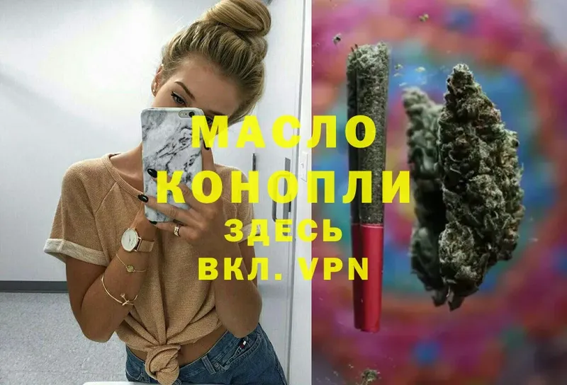 Дистиллят ТГК THC oil Дно